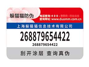 剖析塑膜防偽標(biāo)簽優(yōu)勢，解鎖商業(yè)新護(hù)盾