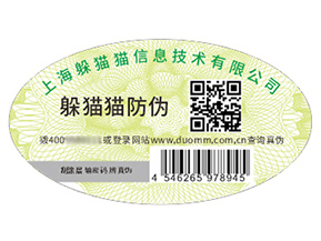 解碼二維碼防偽標(biāo)簽：開啟防偽新時(shí)代的多維優(yōu)勢