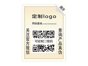 雙層防偽標(biāo)簽:雙重防護(hù),開啟防偽新時代