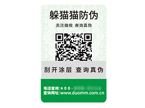 塑膜防偽標(biāo)簽：材質(zhì)特性賦予的獨特價值