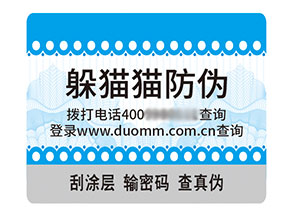 不干膠防偽標(biāo)簽核心優(yōu)勢作用梳理