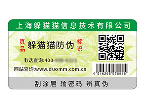 塑膜防偽標(biāo)簽的核心優(yōu)勢好處解析
