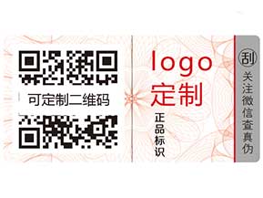防偽系列之——防偽工作的要害不是加貼防偽標(biāo)簽嗎？