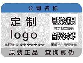 防偽系列之——防偽到底防什么？